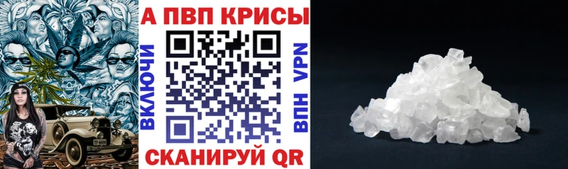 APVP кристаллы  Суздаль 
