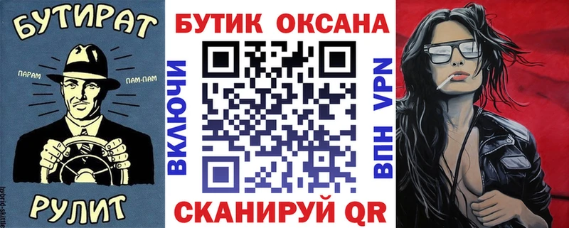 купить Суздаль МЕГА рабочий сайт Бутират BDO