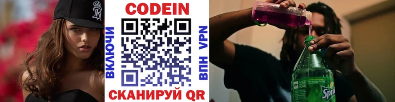 Codein Purple Drank  Суздаль 